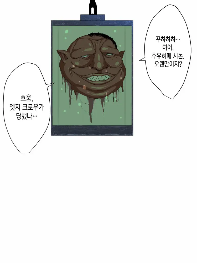 Saisennou! Kaijin Kaizou Akuochi Heroes! | 재세뇌! 괴인개조 타락하는히어로들